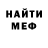 МЕТАДОН кристалл Bekki Bekkiev