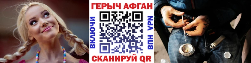 ГЕРОИН афганец  мега   Кировск 