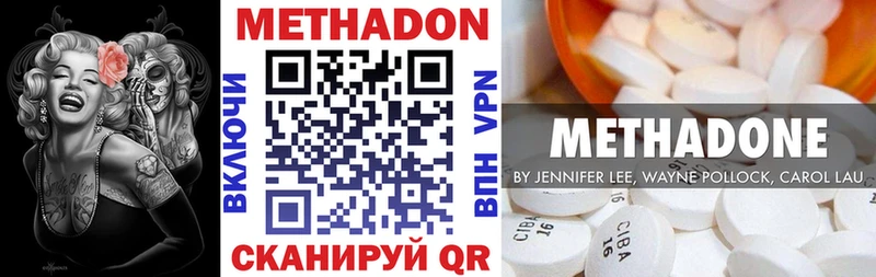 Метадон VHQ  как найти   Кировск 