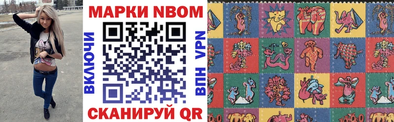 Марки 25I-NBOMe 1,8мг Кировск